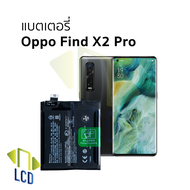 แบตเตอรี่ใช้สำหรับ Oppo Find X2 Pro แบตออปโป้ แบตมือถือ แบตโทรศัพท์ แบตเตอรี่โทรศัพท์ อะไหล่แบตมือถ