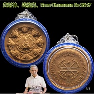 黄财神 roon chenaman 战胜魔 jatukam be 2547 archan khunphan ac kopong archan long nui Wat mahathat 坤潘