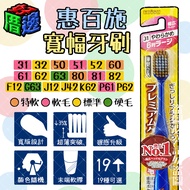 [Good House Side] Ready Stock Japan Imported Ebisu Ebisu High-Quality Double Care Wide Toothbrush Va
