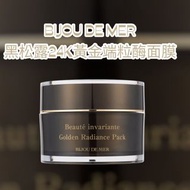 順豐包郵 BIJOU DE MER黑松露24K黃金端粒酶面膜 20g