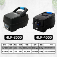 ปั้มลมสำรองไฟ HLP-4000 / HLP-8000 ปั๊มลมอัตโนมัติ ใช้แบตเตอรี่ยามไฟดับ