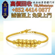 全港澳實體店鋪|免費上門：黃金五帝錢手鍊 貴金屬首飾 黃金 鑽石 珠寶 翡翠 足金9999 K金 白金 金條 金磚 金鏈 黃金手鏈 金鑲戒指 金幣 周生生 周大福 六福 玉器 翡翠首飾 鑽石戒子 翡翠