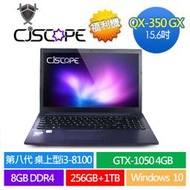 CJSCOPE QX 350 GX i5 8400 i7 8700 / GTX1050 1050Ti 4G版 / 電競