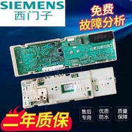 Siemens Drum Washing Machine Silver2205 wm2185/2185 XQG52-288 286 Computer Board