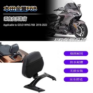 Suitable for Honda Golden Wing GL1800B F6B F6C 1800 Modified Parts Backrest Shelf Passenger Backrest