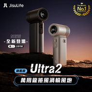 幾素 - Jisulife 幾素 Handheld Fan Ultra2 超高速小風炮手提風扇 FA55