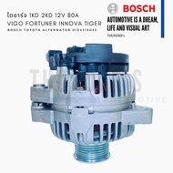 [ ราคาสมาชิกเริ่มต้น 5500 ] BOSCH ไดชาร์จ New Toyota Vigo Fortuner Innova ดีเซล Diesel 1KD 2KD 12V 8