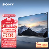 索尼（SONY）XR-75X90L 75英寸 全面屏4K超高清HDR 游戏电视 XR认知芯片 4K/120fps 京东小家 X90K升级款