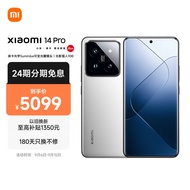 小米14Pro 徕卡可变光圈镜头 光影猎人900 第三代骁龙8 16+512 白色 5G手机 SU7小米汽车互联