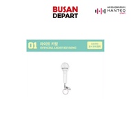 [OFFICIAL LIGHT KEYRING]2025 IVE THE 3RD FAN CONCERT [IVE SCOUT] MD