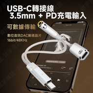 USB-C To 3.5mm Audio+PD 100W Fast Charge Built-In DAC Chip 16bit/48KHz Support Data Transmission Can