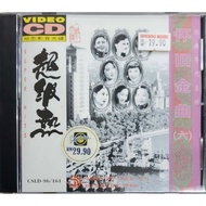 怀旧金曲 6 - 超级热 Super Hits (VCD)