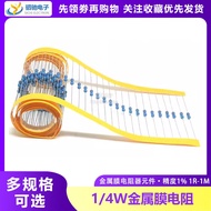 ((100 Pcs) 1/4W Metal Film Resistor 1% Precision Resistor 1R--1M Braided Tape Optional 2R 1K 10K 22K