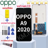 For ชุดหน้าจอ OPPO A9 2020 Lcd Display หน้าจอ จอ+ทัช ออปโป้ Oppo A9 2020