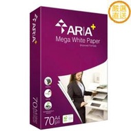 [職人の紙．工場販売] ARIA+  厚系列／重磅進口影印紙／A4／70gsm／高白／5包入／含稅價／新販売 !