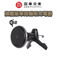 [ADAM ADAM Elements] CQ2 Qi2 15W Flagship Version Car Magnetic Charger