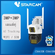 Vstarcam CS663DR / CG663DR  Wifi กล้อง SIM 4G IP  IP Camera ปลุกไซเรนติดตามอัตโนมัติไฟแฟลชกล้องวงจรป