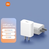 小米 20W Type-C充电器快充版 智能兼容 适用红米9苹果iphone14/13安卓redmi手机ipad等设备充电 插头