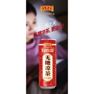 王老吉【无糖】王老吉 白云山植物饮料（（（0糖0卡0脂 ）））＜＜＜王老吉白云山植物饮料凉茶310ml＞＞＞ Wang Lao JI Herbal Tea (SUGAR FREE)