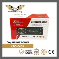 วิทยุ​ (DZ-523) ​ เครื่อง​เสียง​รถยนต์​ วิทยุ​รถยนต์​ 
1din  รับ FM​/ MP3​/ USB​/ sdcard​/ aux​/ บลูทูธ​