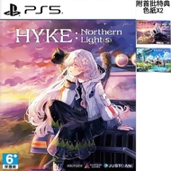 [Brand New Unopened] PS5 HYKE North Aurora HYKE NORTHERN LIGHT (S) RPG 2D Chinese Version with the F