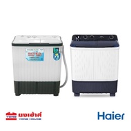 HAIER เครื่องซักผ้า 2 ถัง 7.5 KG รุ่น HWM-TE75  และ รุ่น HTW70-1217 เครื่องซักผ้าฝาบน HWM-TE75 ไม่