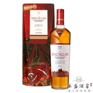 The MACALLAN A Night on Earth in Jerez de la Frontera