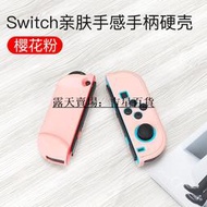 moby任天堂switch手柄保護殼改色全包可愛保護套ns硅膠手柄套硬殼Joy-Con左右配件游戲機軟殼超薄