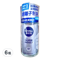 NIVEA 妮維雅 MEN 男士止汗爽身乳液 極限動力 滾珠瓶  50ml  6瓶