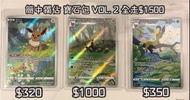 PTCG Pokemon Card 簡中獨佔 寶石包 3星 AR 全圖 月亮伊布 伊布 葉伊布