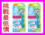 【挑戰最低價!】Schick 舒適牌舒綺美型之刀-敏感肌用(1入/附刀片)舒芙除毛刀舒綺除毛刀 比基尼線修型 除毛刀