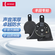 Denso | แตรรถยนต์ที่เข้ากับโตโยต้า