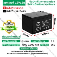 รับประกัน 10 ปี แบต 12v 7ah UPS 24V แบตเตอรี่ตะกั่วกรด แบตเตอรี่ 12v 8ah แบตเตอรี่เครื่องพ่นยา แบตเต