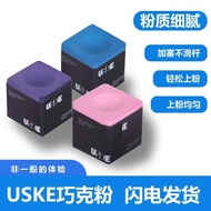 USKE Chocolate Powder Billiard Supplies Billiards Chocolate Powder Snooker Gun Head Gun Powder Polis