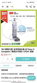 3M AP2-C305 全效型濾水器