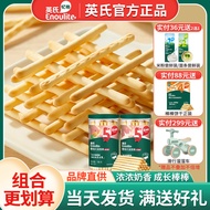 Infant Baby Milk Flavor Molar Stick Finger Biscuit Children Snacks Non-Fried Charcoal Grill Stick