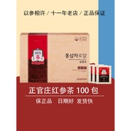 韩国六年根正官庄红参茶高丽参茶人参茶滋补颗粒冲剂袋装100包20260729