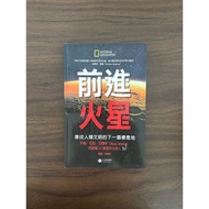 [Second-Hand Books] Advance Mars: Looking for the Next Habitat of Human Civilization-Buzz Edrin (Buz