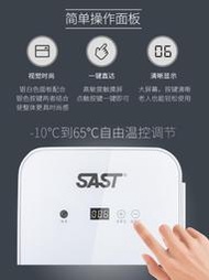 免運SAST車載迷你小冰箱12v汽車小型母乳儲奶8L宿舍單人用制冷冷藏箱