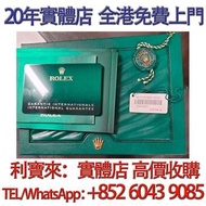 勞力士 手錶盒，保卡 出生紙 錶帶 錶節 手錶盒 手錶 勞力士Rolex手錶盒 百達翡麗Patek Philippe手錶盒  愛彼Audemars Piguet手錶盒 愛馬仕Hermès盒   Ric