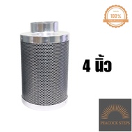 Systano กรองคาร์บอน กรองกำจัดกลิ่น 468 นิ้ว carbon filter NO.KS167 KS168 Peacock Steps