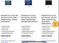 MacBook Air 13 inch / MacBook Air 15 inch / MacBook Pro 14 inch 全新正貨
