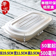 Hộp Cơm Trưa Bột Giấy Có Thể Phân Hủy Dùng Một Lần Chống Dầu Nhẹ Hộp Đựng Thức Ăn Để Mang Theo Salad