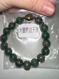 ‼️大鵬鳥天珠‼️去小人 增好運已開光加持新年送小禮物🎁可出證書保真‼️破低價‼️全店現貨🙆‍♀️
