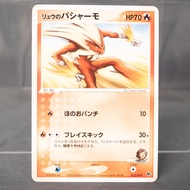 [LP] Ryu's Blaziken 012/019  Pokemon Card TCG Japanese