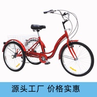 [Small Amount]24inch adult tricycle Elderly Power Tricycle Tricycle