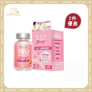 樂加欣 - 2盒粉紅色 TRU NIAGEN 樂加欣 BEAUTY 50毫克 60粒 樂加欣