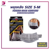 FUTURO BACK COMFORT STABILIZING SUPPORT พยุงหลัง