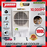 TAKAFUJI GW10-N / GW-10N / GW10N 100L Penyejuk Udara Evaporatif / Evaporative Air Cooler 450W