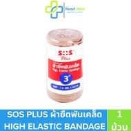 SOS Plus Stretch Bandage To Help Tighten Muscles And Support And Joints Size 3 Inches 7.5cm x 4.5m (